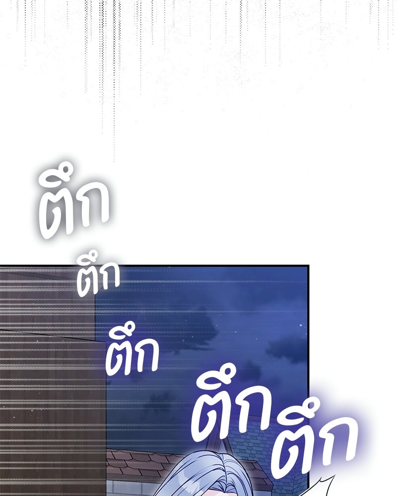 หยดน้ำตาอาบยาพิษ - หน้า 41