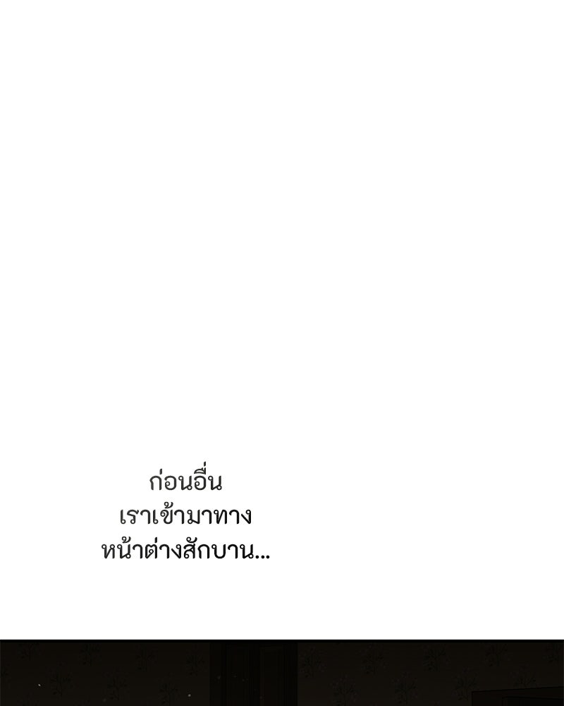 หยดน้ำตาอาบยาพิษ - หน้า 74