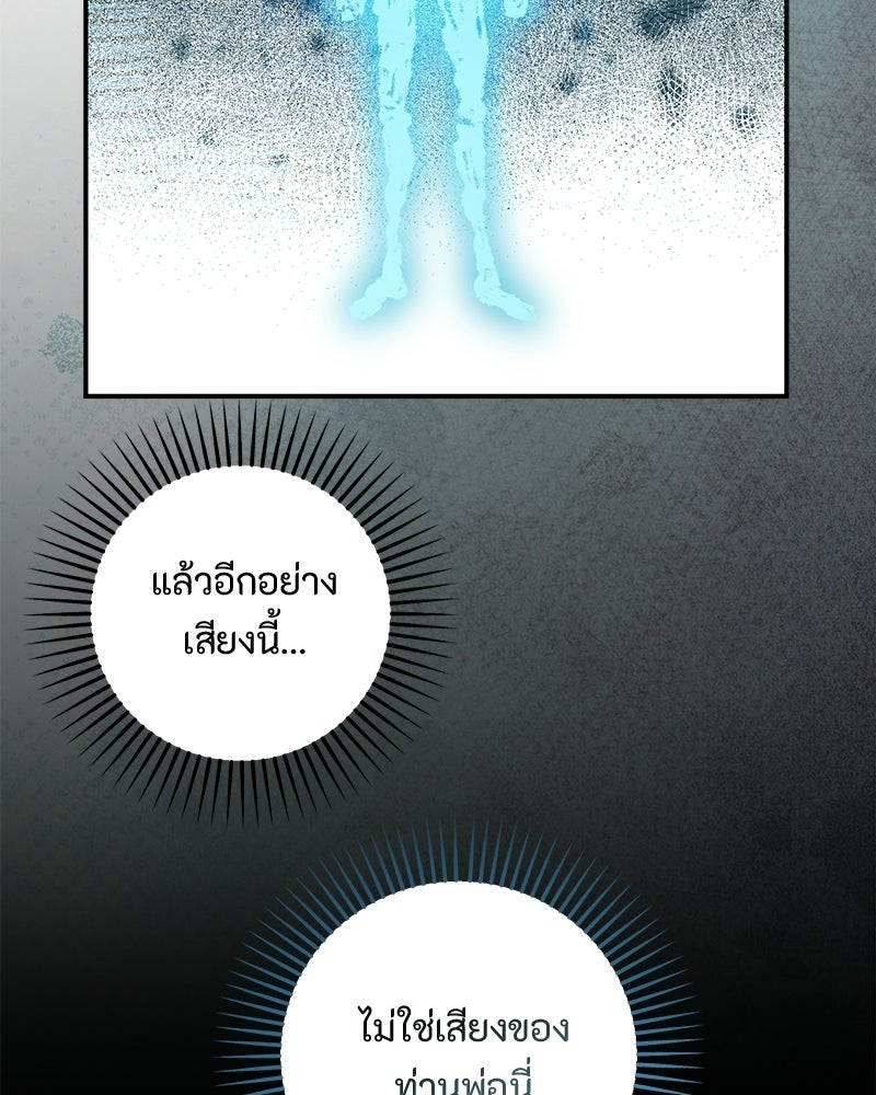 หยดน้ำตาอาบยาพิษ - หน้า 13