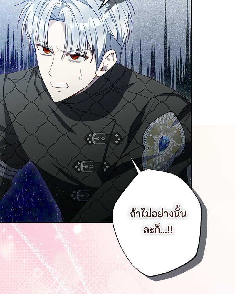 หยดน้ำตาอาบยาพิษ - หน้า 136