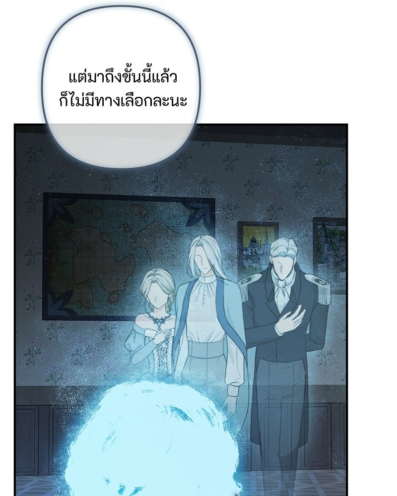 หยดน้ำตาอาบยาพิษ - หน้า 20