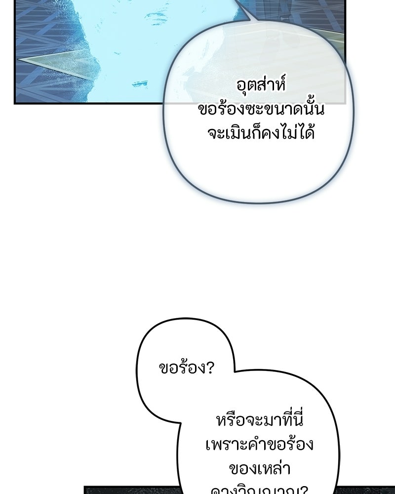 หยดน้ำตาอาบยาพิษ - หน้า 21