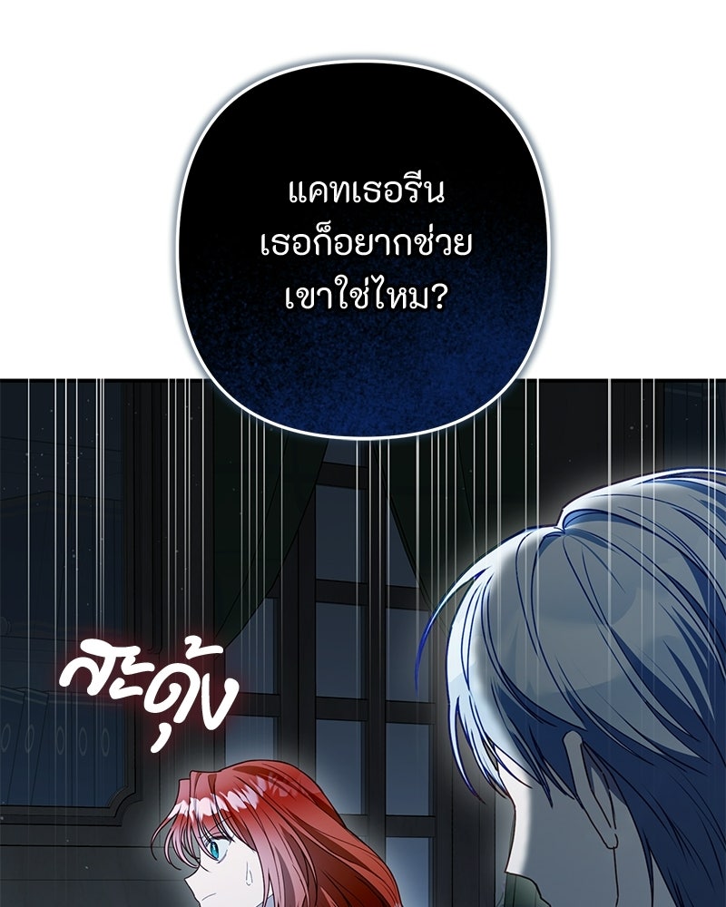 หยดน้ำตาอาบยาพิษ - หน้า 23