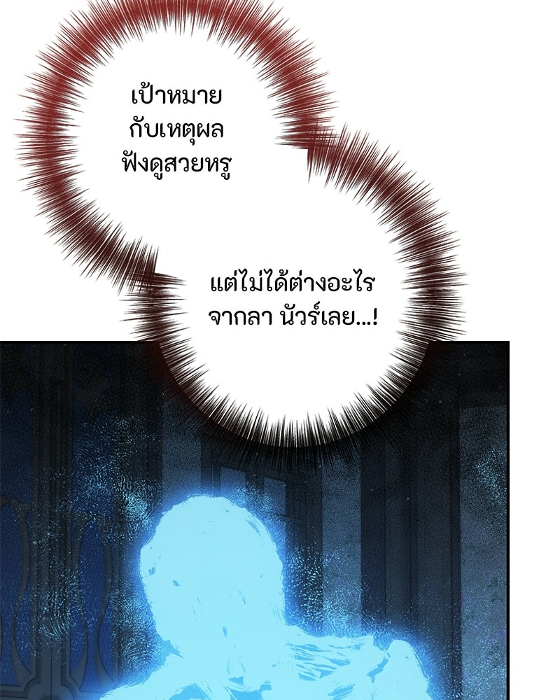 หยดน้ำตาอาบยาพิษ - หน้า 34