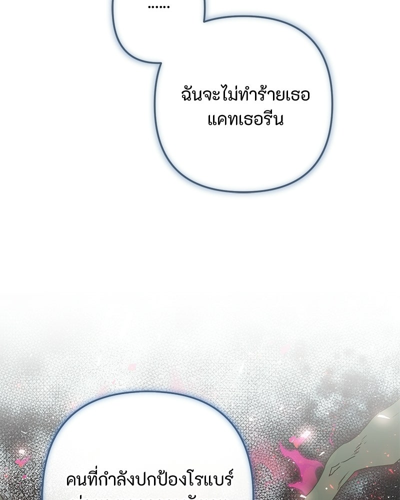 หยดน้ำตาอาบยาพิษ - หน้า 37