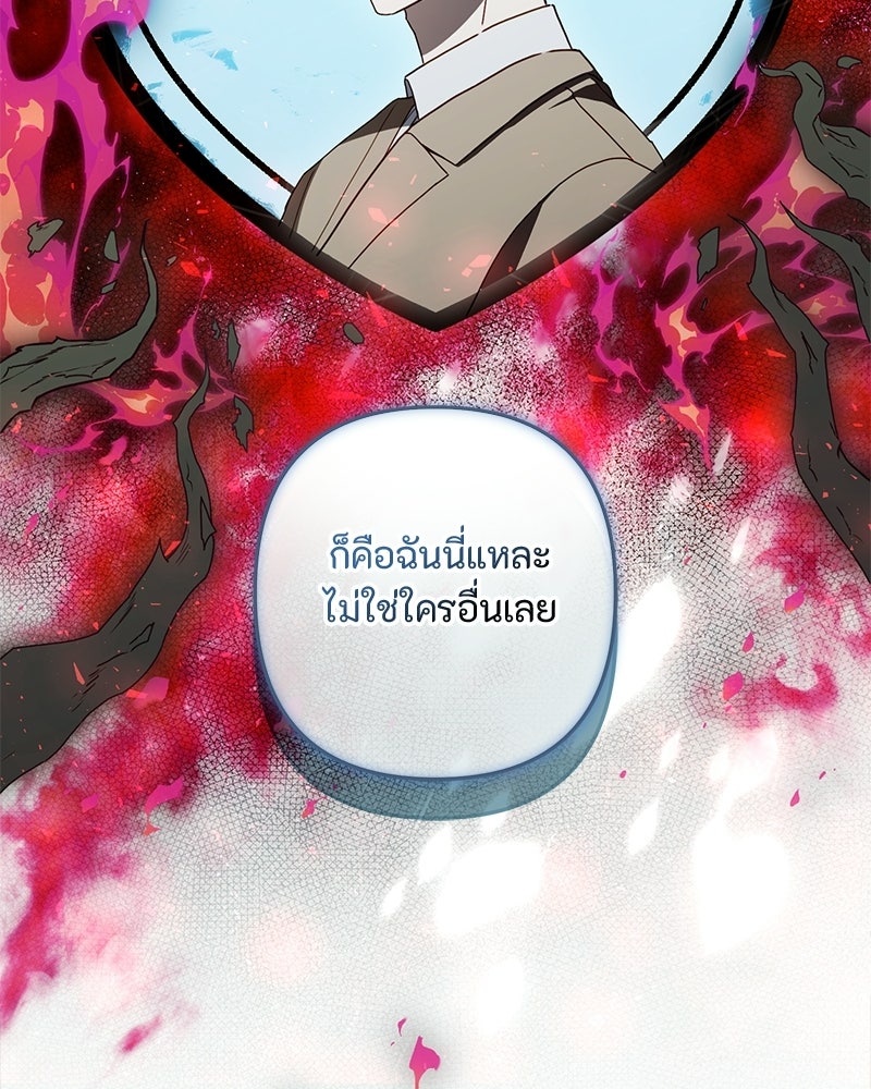 หยดน้ำตาอาบยาพิษ - หน้า 39