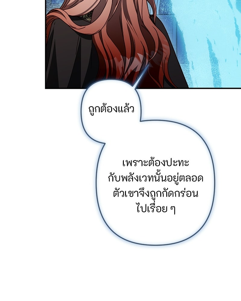หยดน้ำตาอาบยาพิษ - หน้า 43