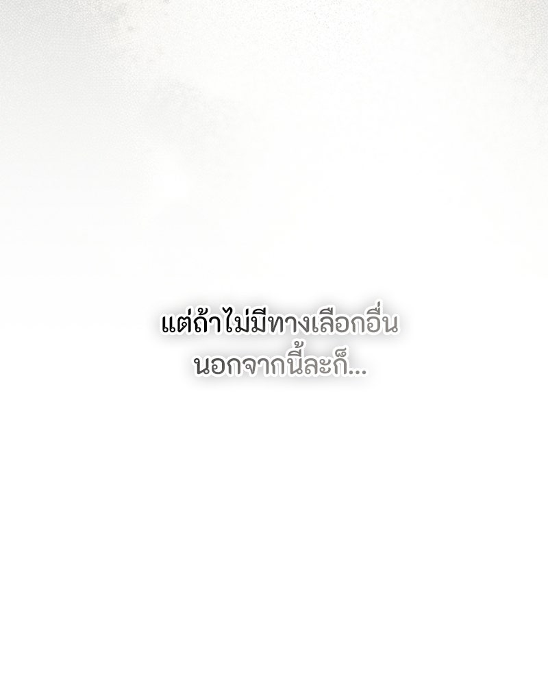 หยดน้ำตาอาบยาพิษ - หน้า 58