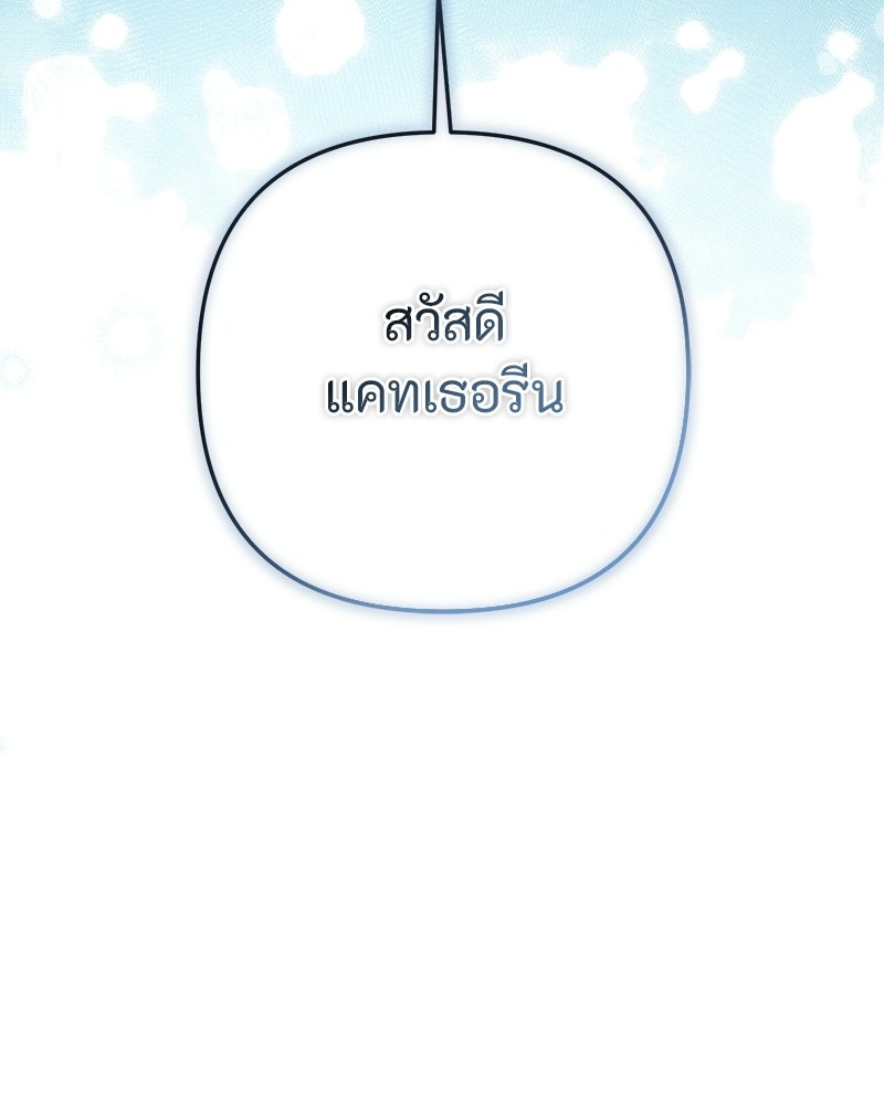 หยดน้ำตาอาบยาพิษ - หน้า 7
