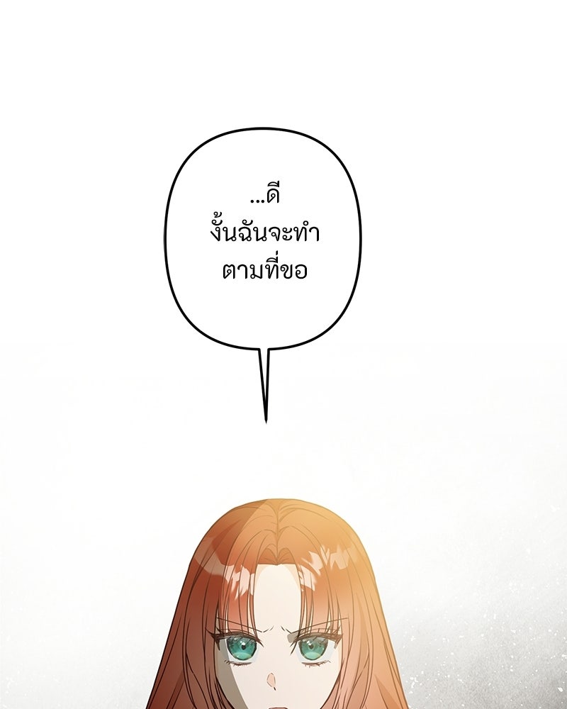 หยดน้ำตาอาบยาพิษ - หน้า 91
