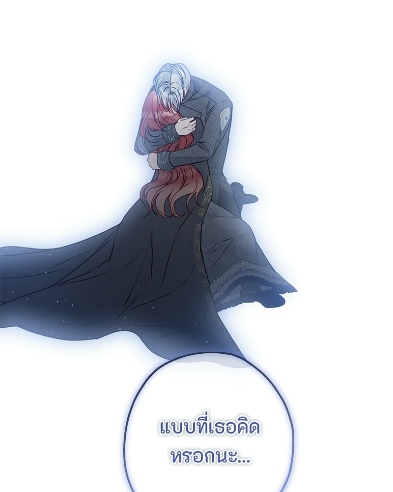 หยดน้ำตาอาบยาพิษ - หน้า 115