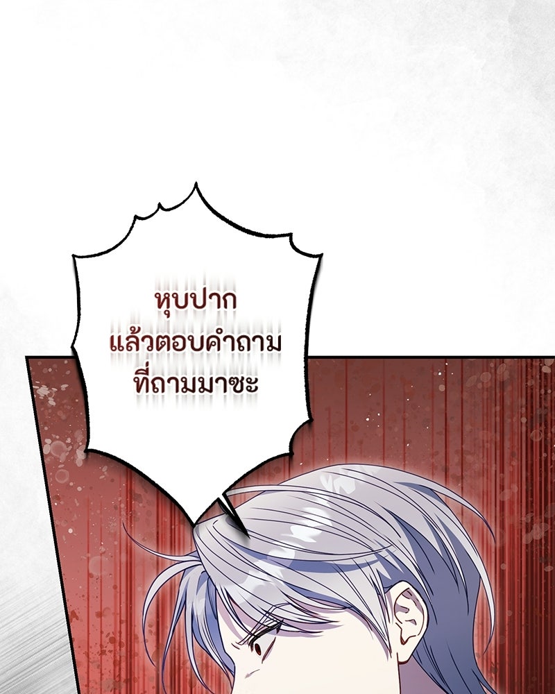 หยดน้ำตาอาบยาพิษ - หน้า 13