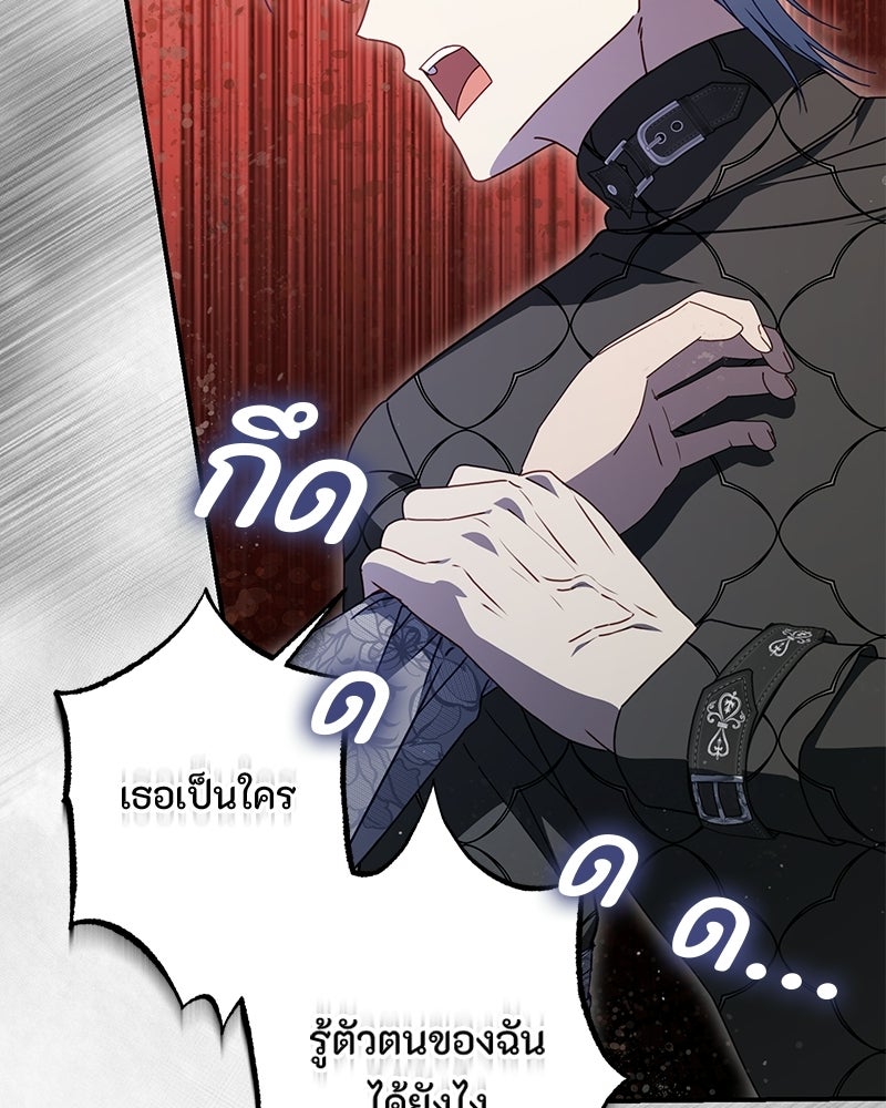หยดน้ำตาอาบยาพิษ - หน้า 14