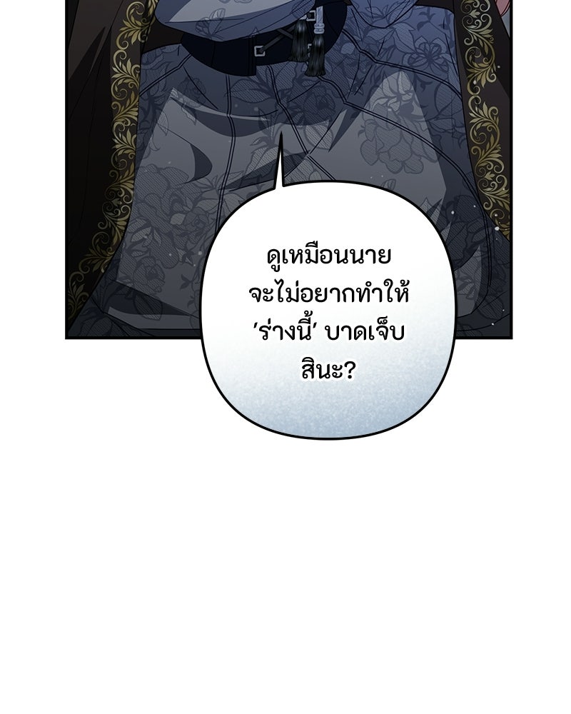 หยดน้ำตาอาบยาพิษ - หน้า 20