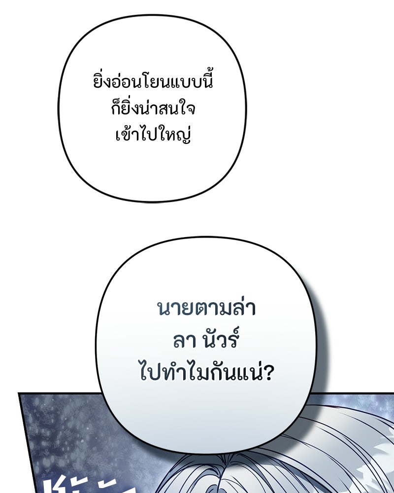 หยดน้ำตาอาบยาพิษ - หน้า 21
