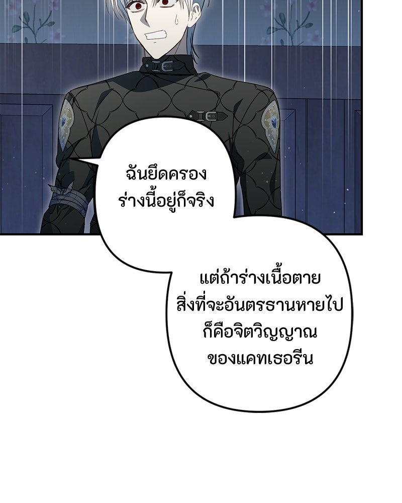 หยดน้ำตาอาบยาพิษ - หน้า 27