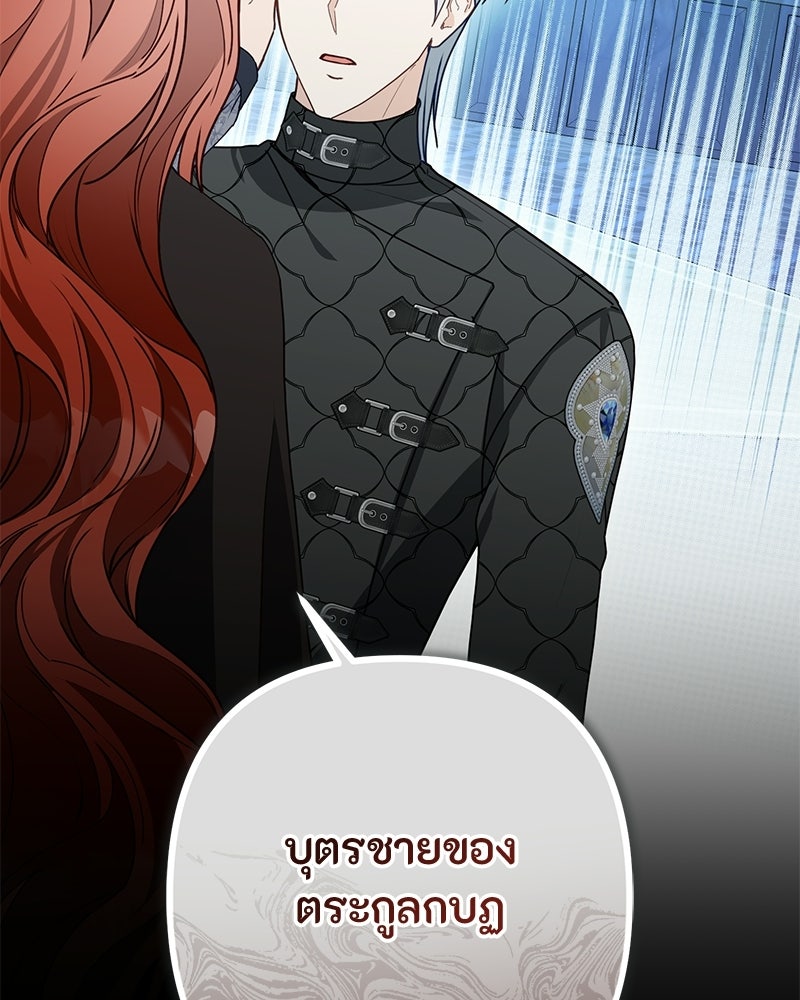หยดน้ำตาอาบยาพิษ - หน้า 3