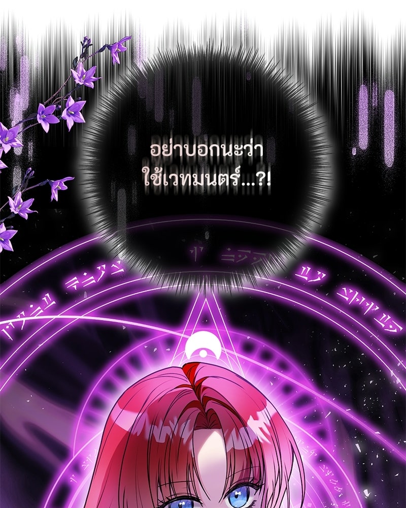 หยดน้ำตาอาบยาพิษ - หน้า 32