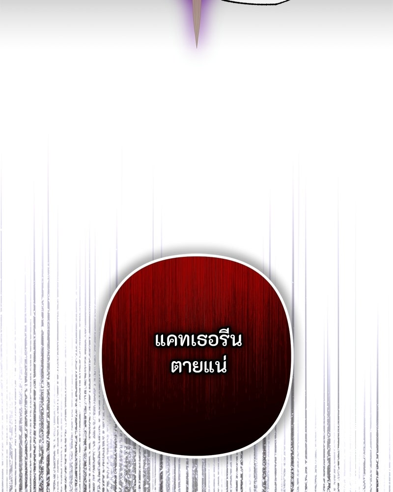 หยดน้ำตาอาบยาพิษ - หน้า 34