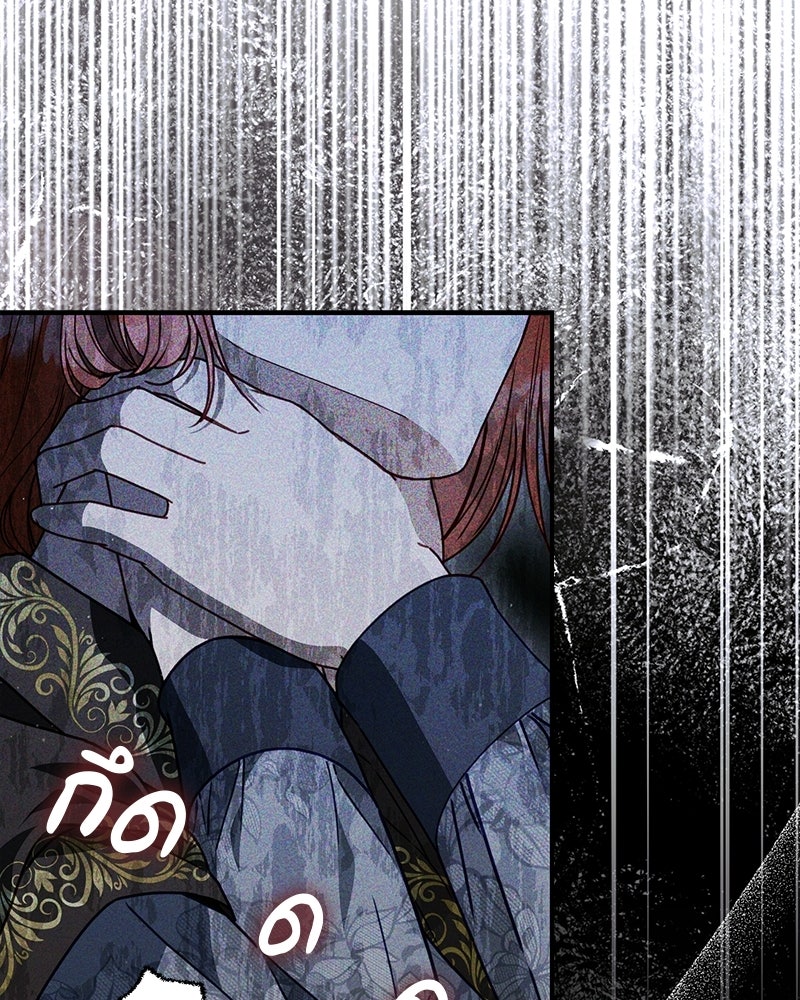 หยดน้ำตาอาบยาพิษ - หน้า 35