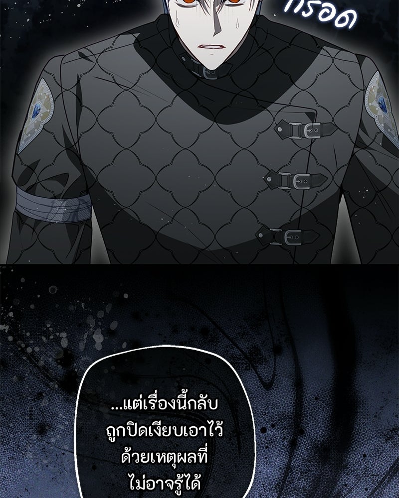 หยดน้ำตาอาบยาพิษ - หน้า 45