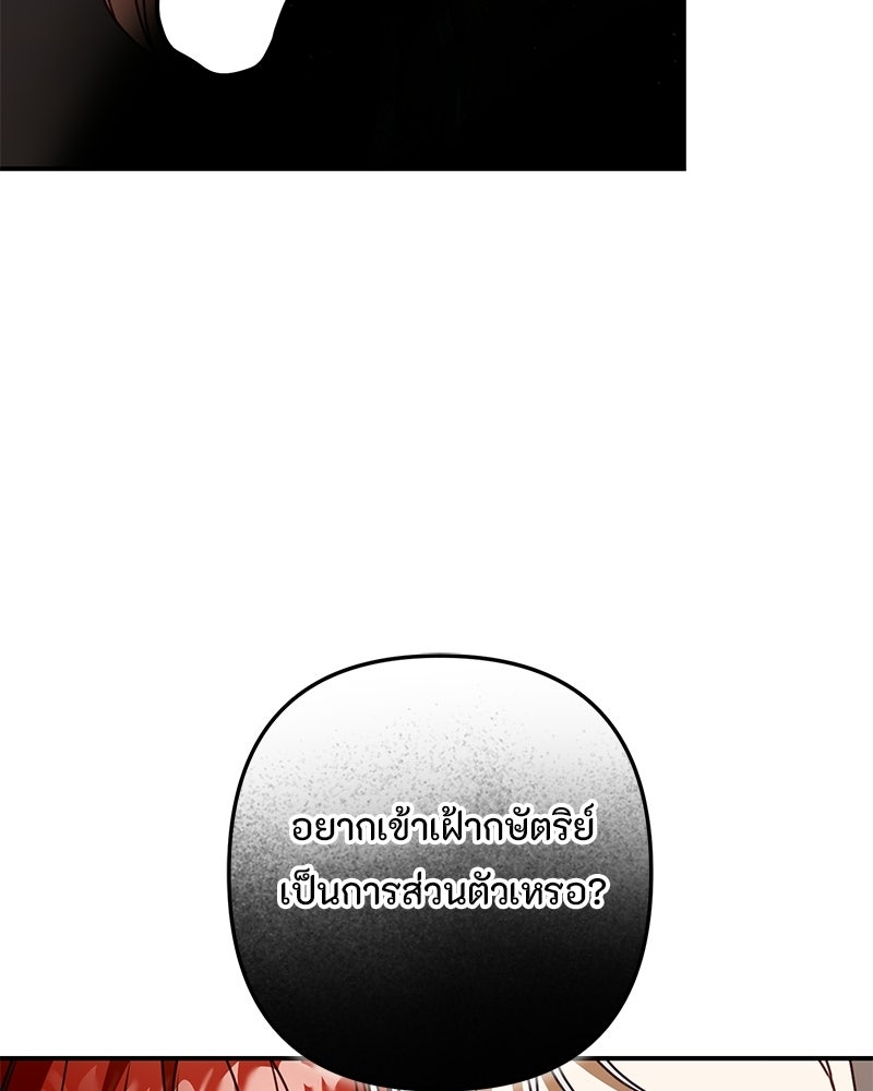 หยดน้ำตาอาบยาพิษ - หน้า 57
