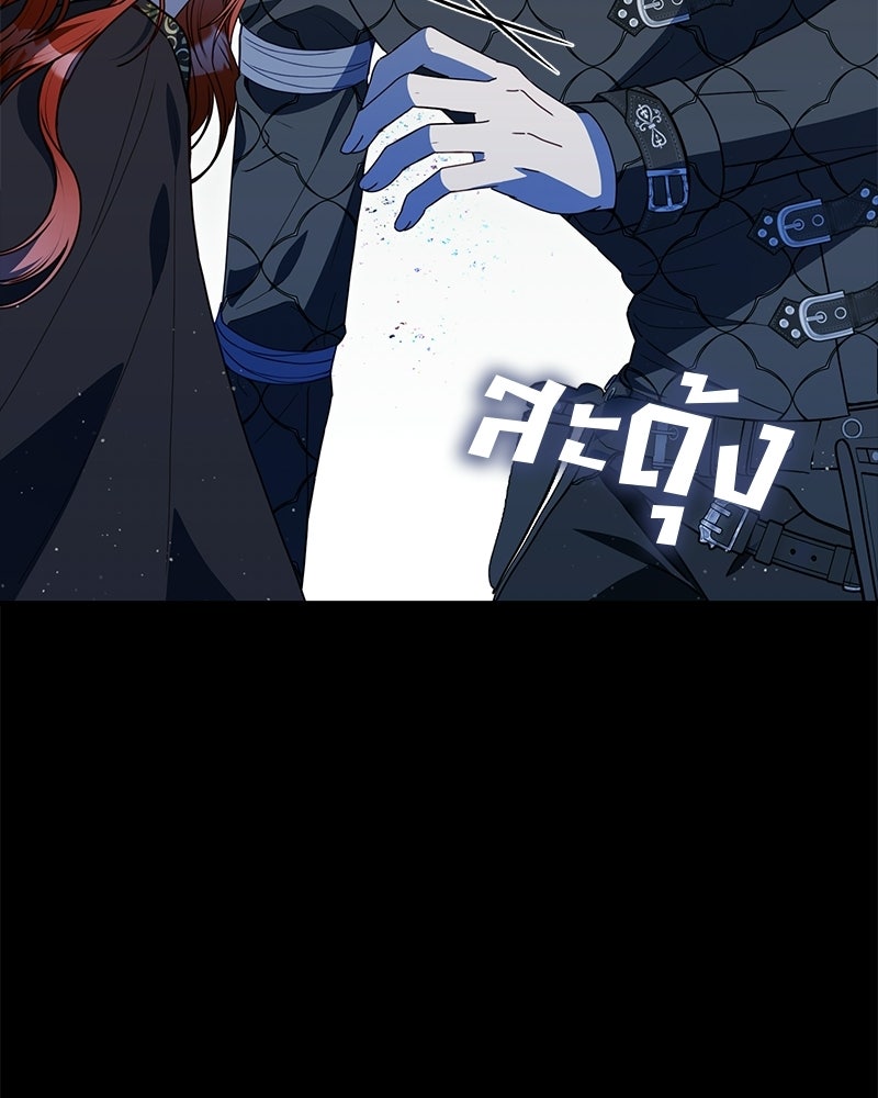 หยดน้ำตาอาบยาพิษ - หน้า 60
