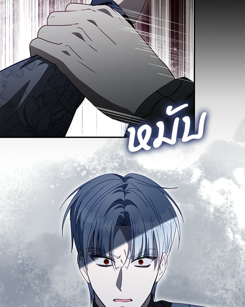 หยดน้ำตาอาบยาพิษ - หน้า 7