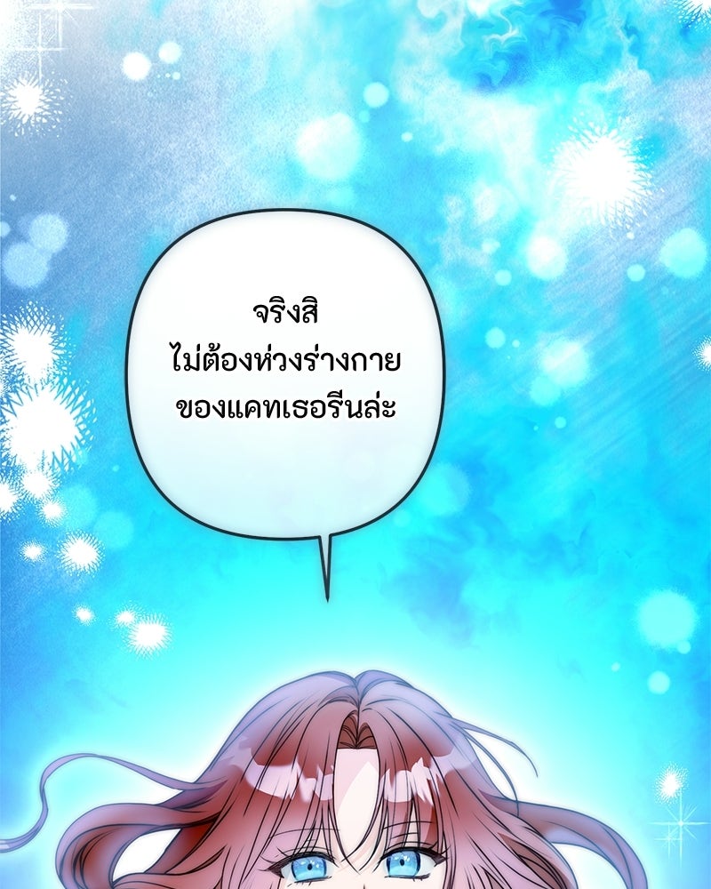 หยดน้ำตาอาบยาพิษ - หน้า 71