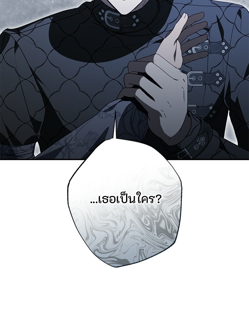 หยดน้ำตาอาบยาพิษ - หน้า 8