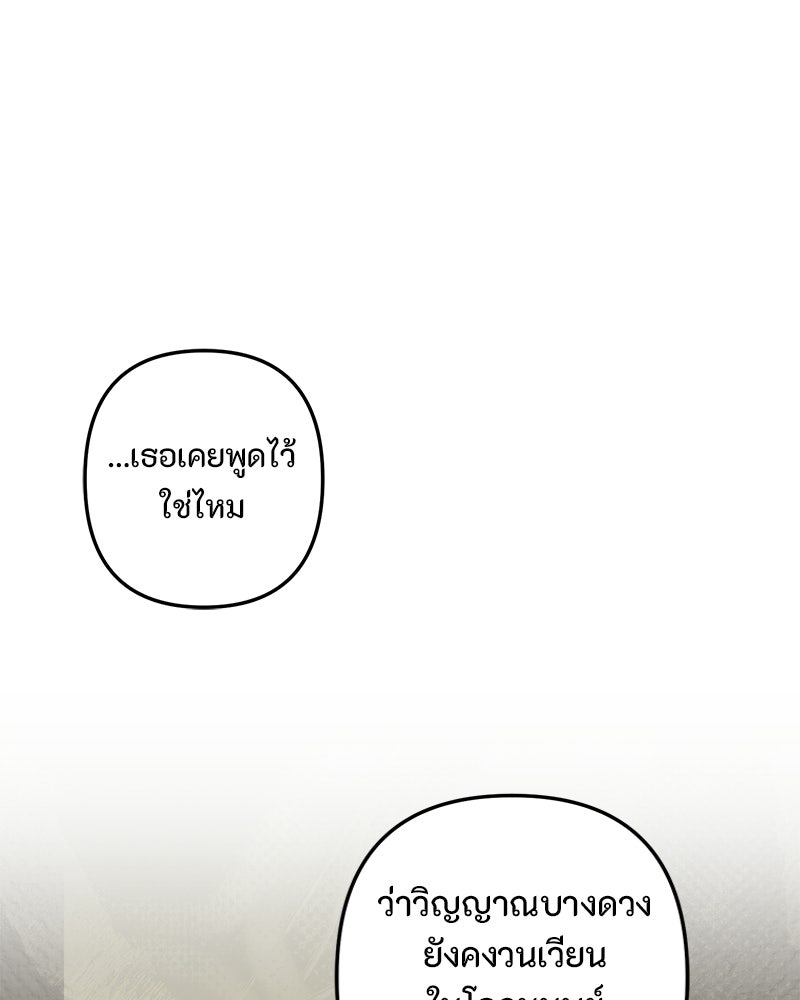 หยดน้ำตาอาบยาพิษ - หน้า 91