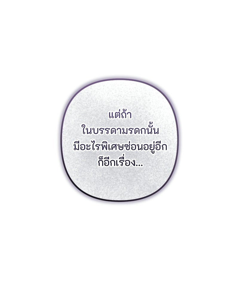 หยดน้ำตาอาบยาพิษ - หน้า 136