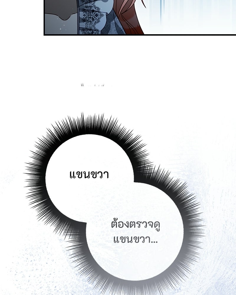 หยดน้ำตาอาบยาพิษ - หน้า 33