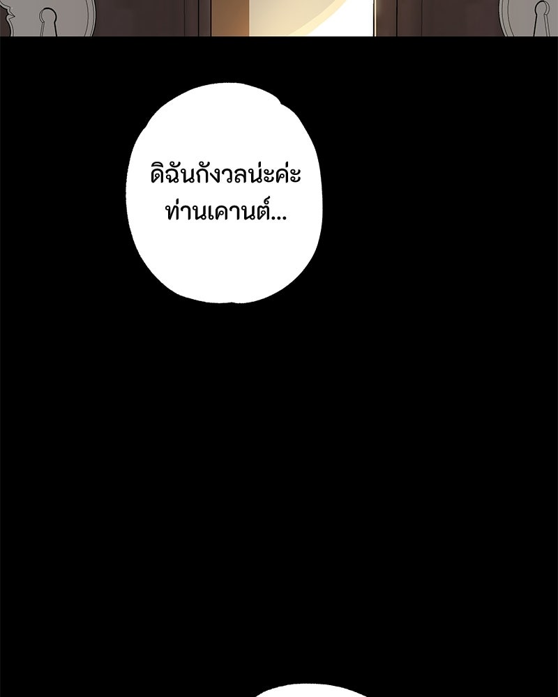 หยดน้ำตาอาบยาพิษ - หน้า 4