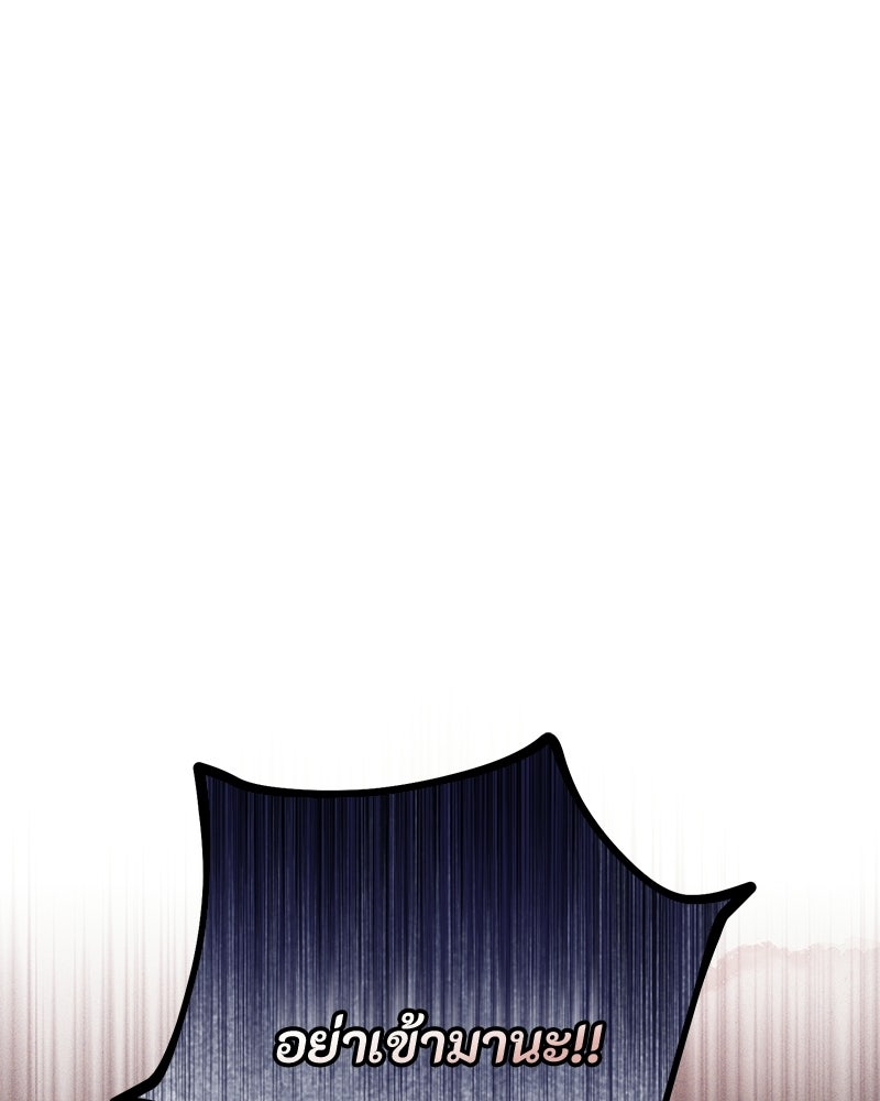 หยดน้ำตาอาบยาพิษ - หน้า 1