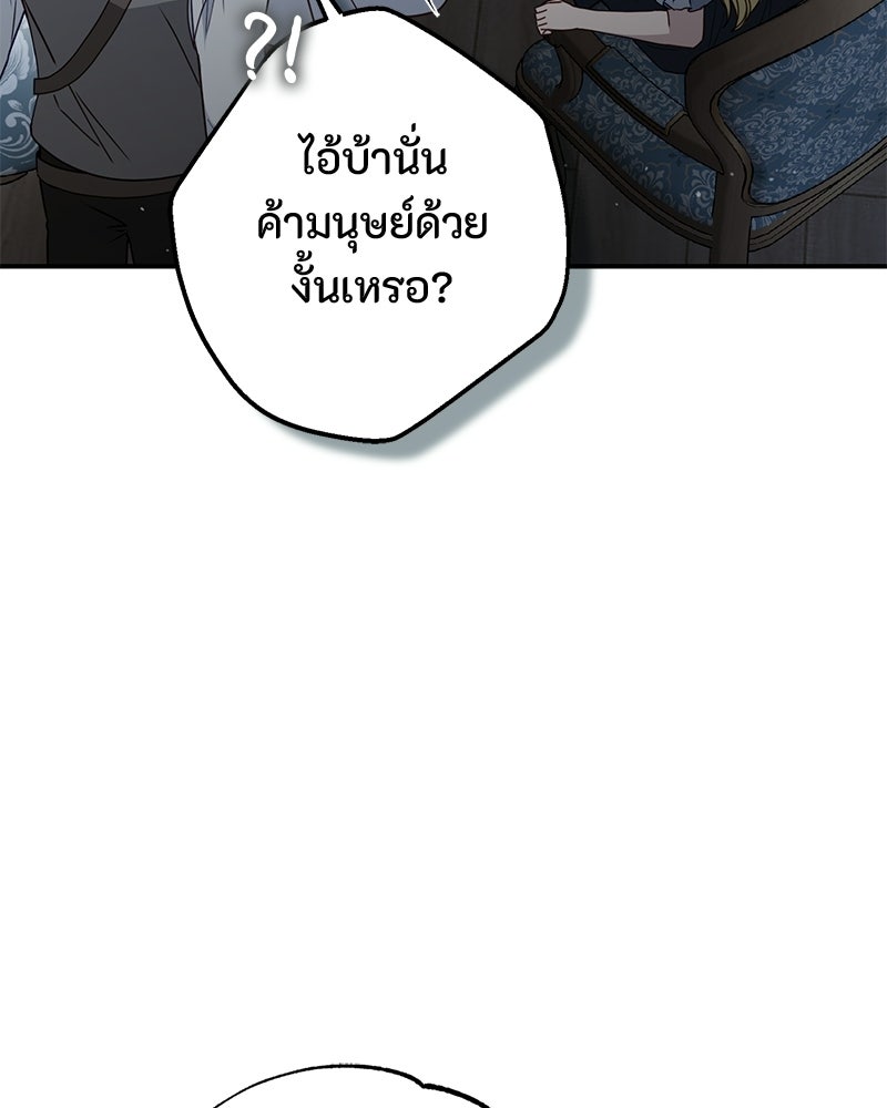 หยดน้ำตาอาบยาพิษ - หน้า 124