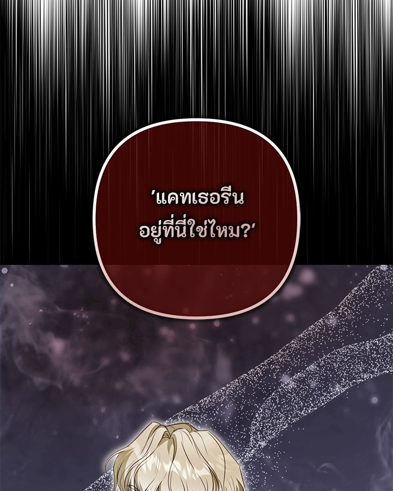 หยดน้ำตาอาบยาพิษ - หน้า 153