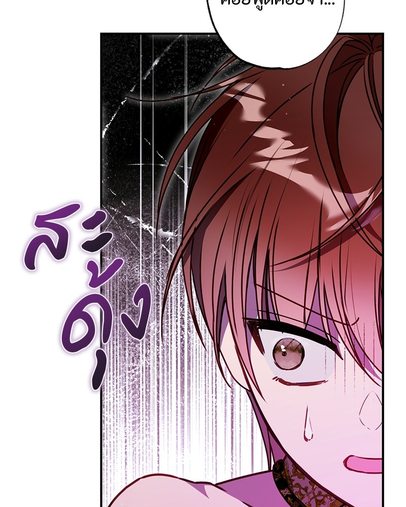 หยดน้ำตาอาบยาพิษ - หน้า 17