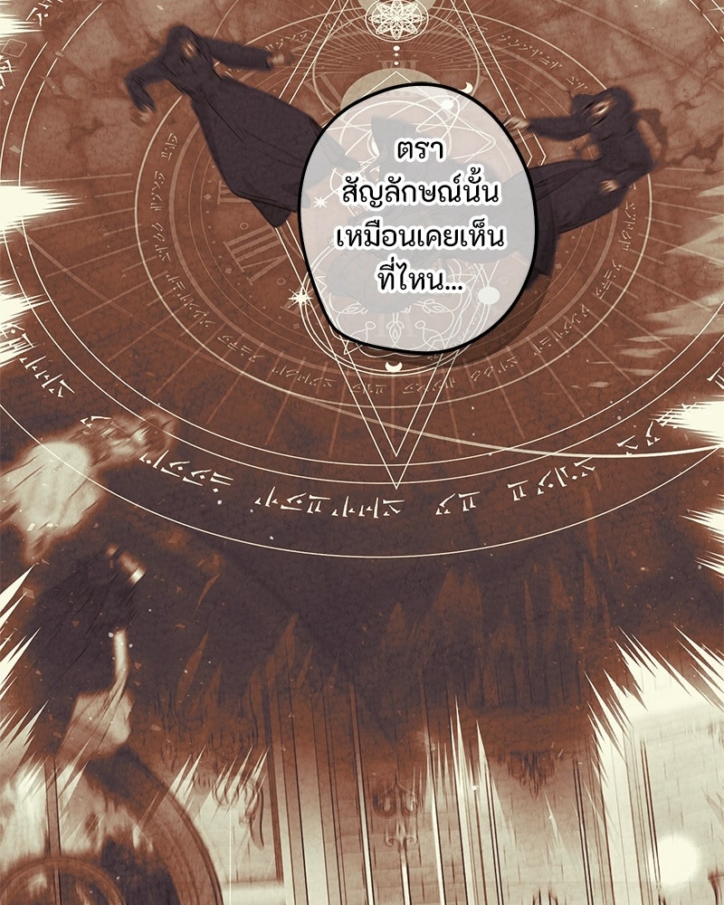 หยดน้ำตาอาบยาพิษ - หน้า 32