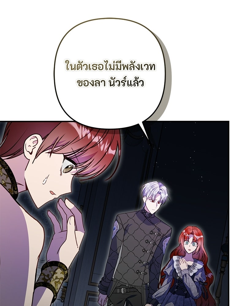 หยดน้ำตาอาบยาพิษ - หน้า 40
