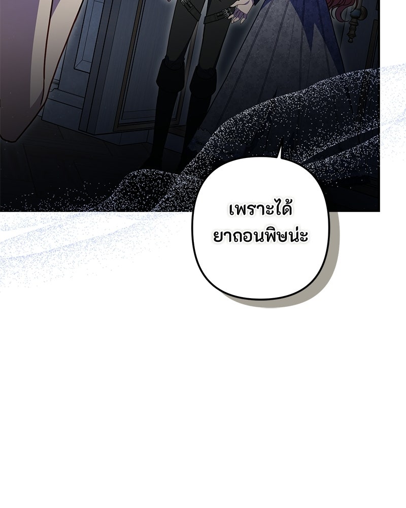 หยดน้ำตาอาบยาพิษ - หน้า 41