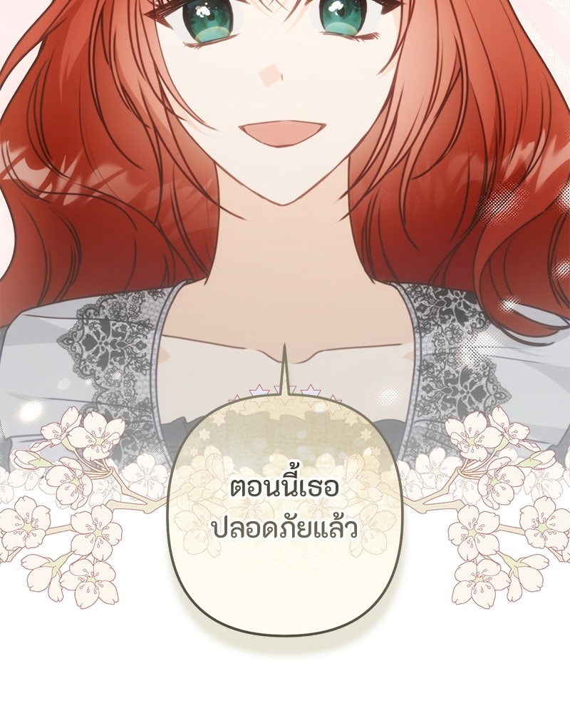 หยดน้ำตาอาบยาพิษ - หน้า 44