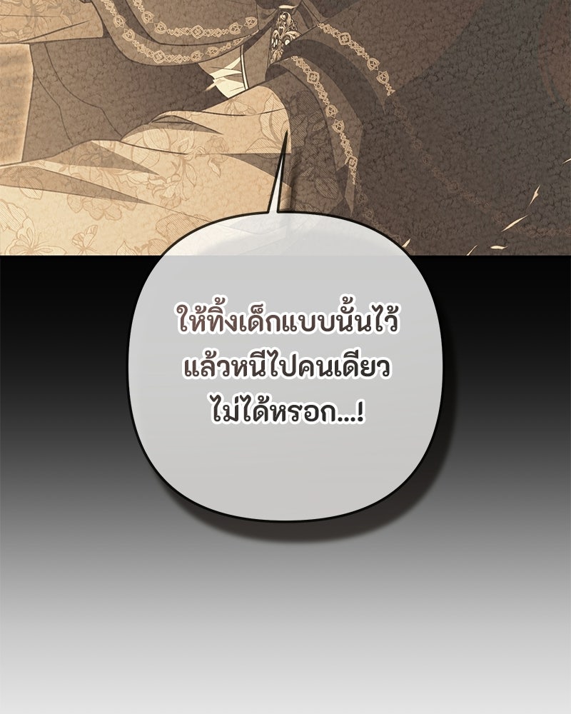 หยดน้ำตาอาบยาพิษ - หน้า 47