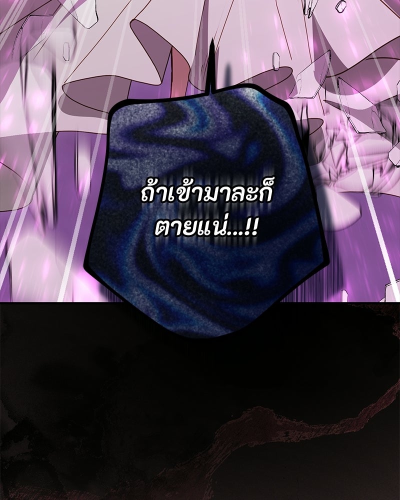หยดน้ำตาอาบยาพิษ - หน้า 5