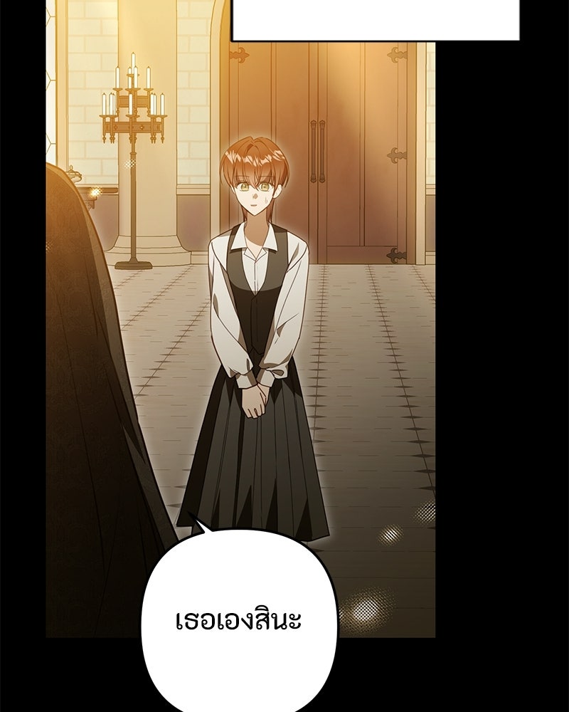หยดน้ำตาอาบยาพิษ - หน้า 68