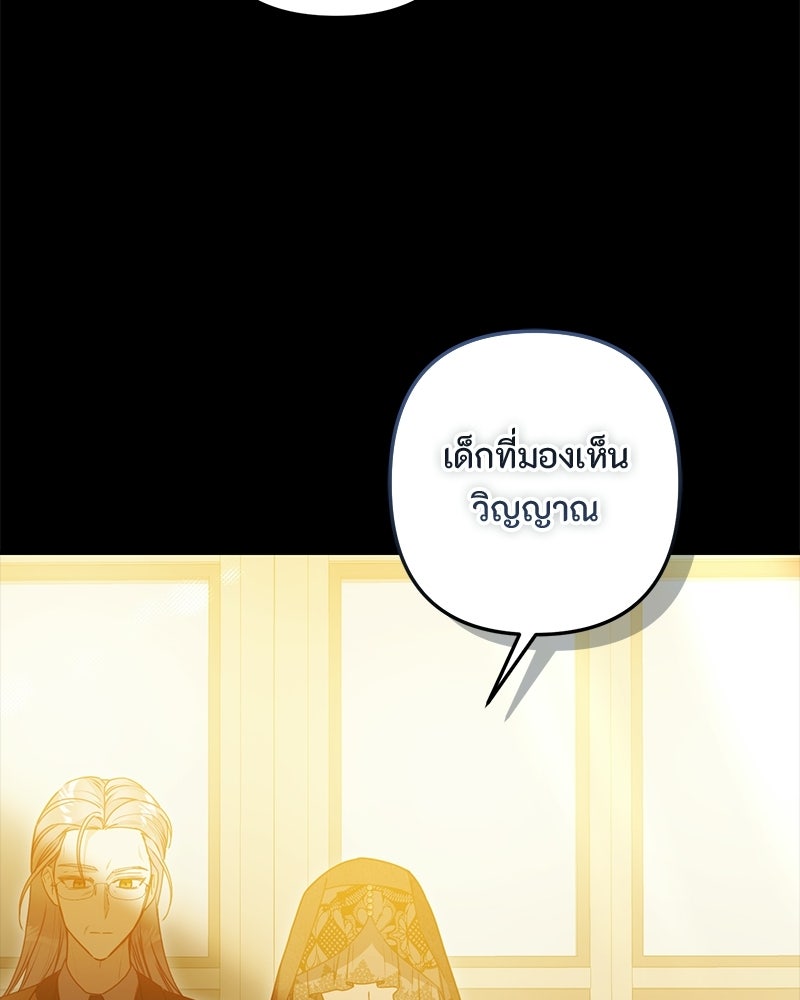 หยดน้ำตาอาบยาพิษ - หน้า 69