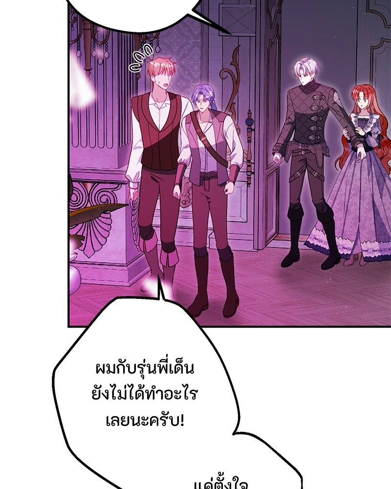 หยดน้ำตาอาบยาพิษ - หน้า 7