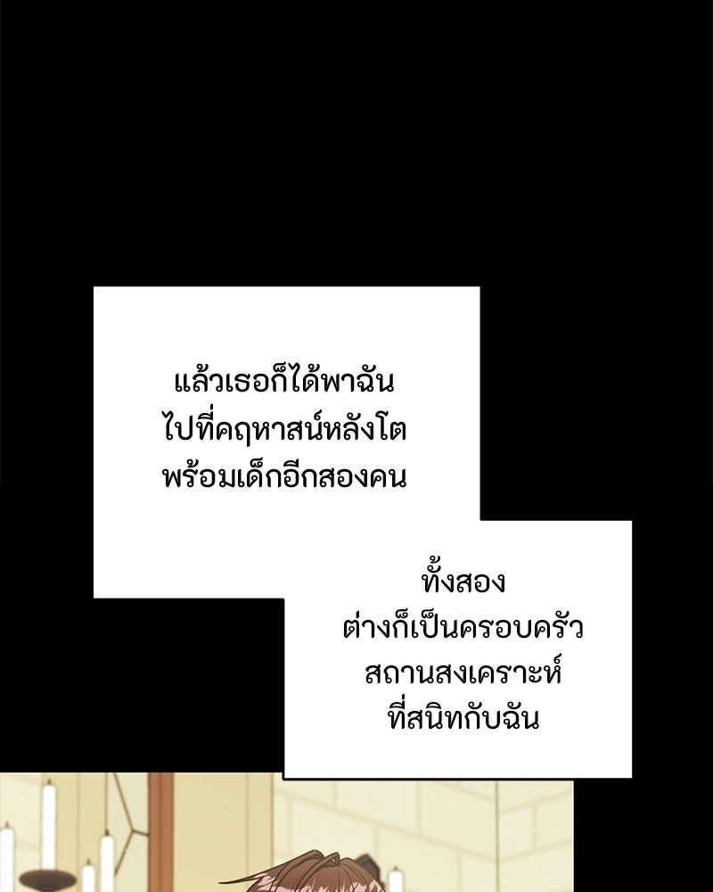 หยดน้ำตาอาบยาพิษ - หน้า 72