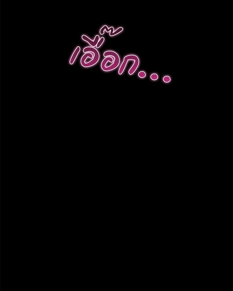 หยดน้ำตาอาบยาพิษ - หน้า 89