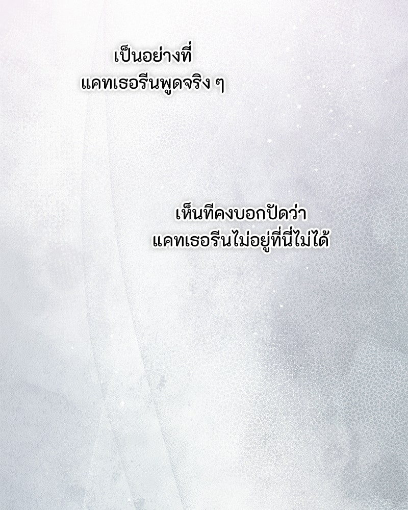 หยดน้ำตาอาบยาพิษ - หน้า 17